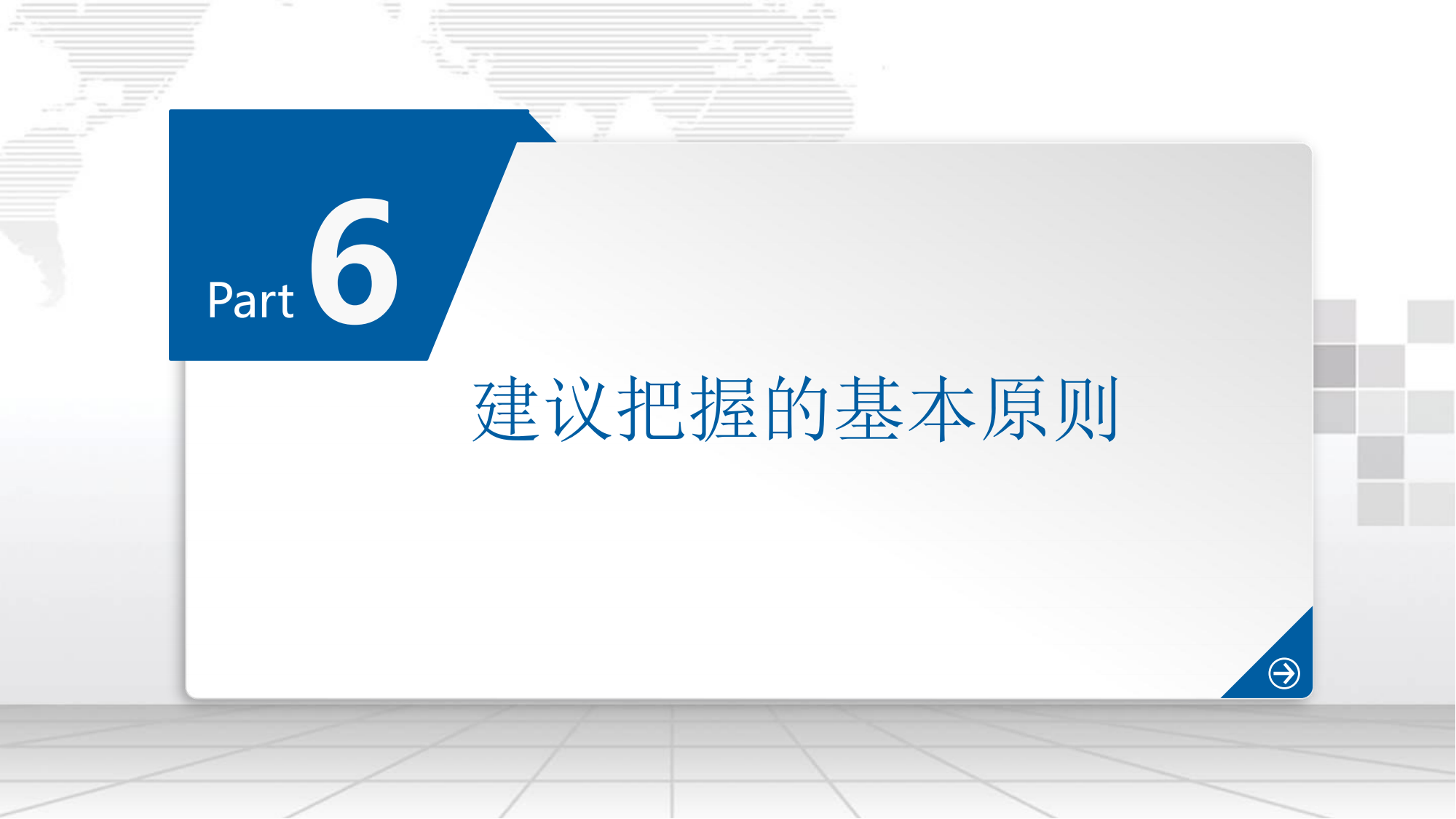 南通市外商投资股权投资企业试点办法解读6月_26.png